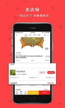 茶店网手机版下载 v2.5.1 screenshot 3