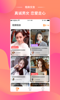 红娘牵媒手机版软件下载 v2.1.15 screenshot 2