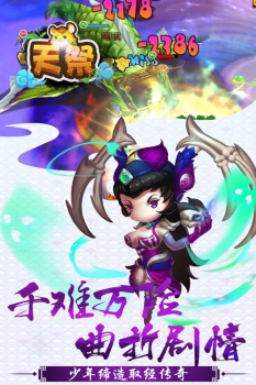 天祭BT版手游下载 v1.4.2 screenshot 3