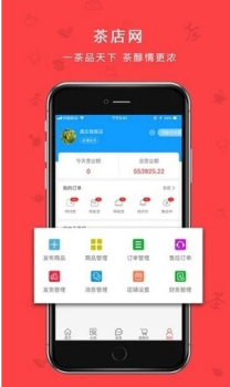 茶店网手机版下载 v2.5.1 screenshot 2