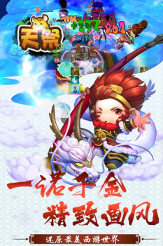 天祭BT版手游下载 v1.4.2 screenshot 1