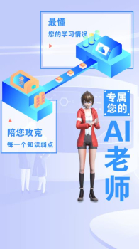 哆啦AI手机版下载 v1.0.39 screenshot 3