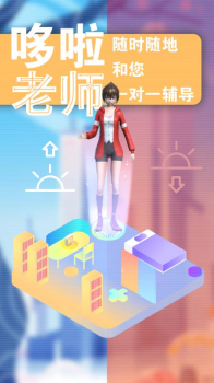 哆啦AI手机版下载 v1.0.39 screenshot 1