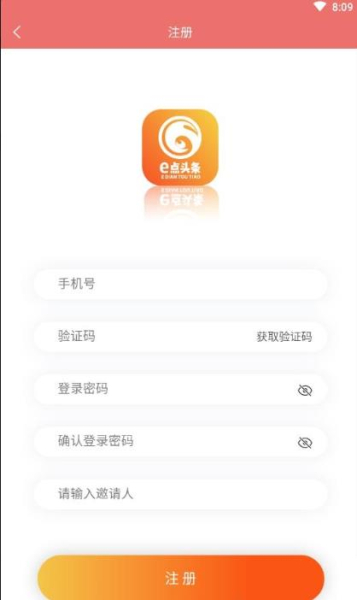 e点头条手机版安卓下载