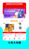购返街手机版软件下载 v1.6.1 screenshot 1