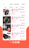 购返街手机版软件下载 v1.6.1 screenshot 3
