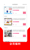购返街手机版软件下载 v1.6.1 screenshot 4