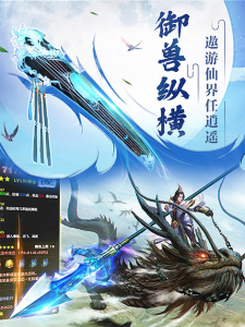 不朽之仙手游官方版下载 v4.3.0 screenshot 1