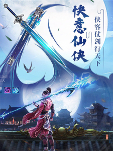 不朽之仙手游官方版下载 v4.3.0 screenshot 3