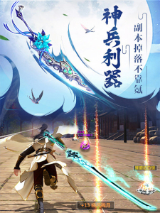 不朽之仙手游官方版下载 v4.3.0 screenshot 2