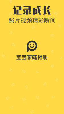 宝宝家庭相册手机版下载