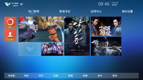 叶子视频TV手机版下载 v1.5.0 screenshot 1