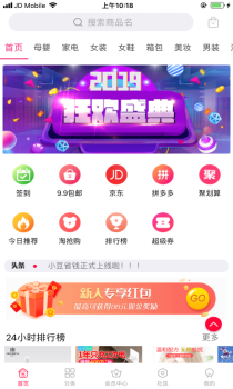 小豆省钱手机版下载 v1.0.2.4 screenshot 1