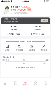 小豆省钱手机版下载 v1.0.2.4 screenshot 2