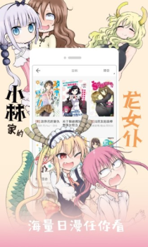 泛糖漫画手机安卓版下载 v1.0.0 screenshot 1