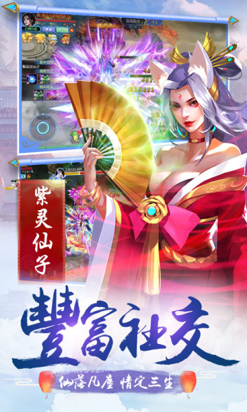剑舞美人飞升版手游