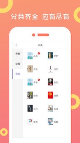 龙猫小说下载器手机版下载