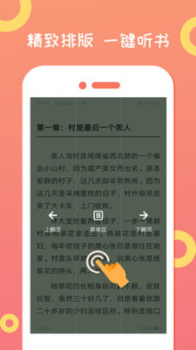 龙猫小说下载器手机版下载 v3.8.9.3028 screenshot 2