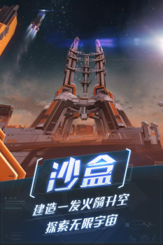 网易重装上阵无限战车手游官方版 v0.100.76 screenshot 3