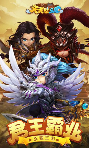天天怼三国之梦幻名将录手游官方版下载 v1.0.0 screenshot 1