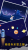 星空探索手机版下载  v1.1.1 screenshot 2