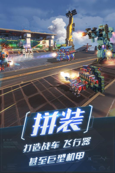 网易重装上阵无限战车手游官方版 v0.100.76 screenshot 2