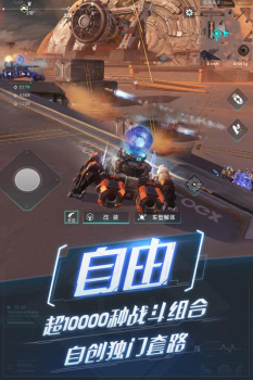 网易重装上阵无限战车手游官方版 v0.100.76 screenshot 5