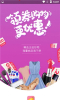 芒果好物手机版下载 v0.0.6 screenshot 3