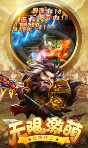天天怼三国之梦幻名将录手游官方版下载 v1.0.0 screenshot 3