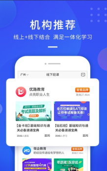 云学优课平台管理手机版下载 v1.0 screenshot 2