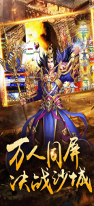 王城英雄归来手游官方版下载 v3.26 screenshot 1