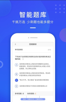 云学优课平台管理手机版下载 v1.0 screenshot 4