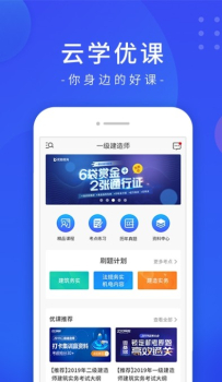 云学优课平台管理手机版下载 v1.0 screenshot 1