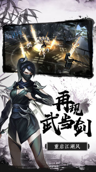 剑客q传手游官方版下载