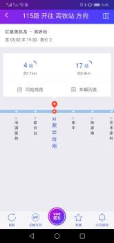 宜兴享出行手机版下载 v2.5.5 screenshot 3