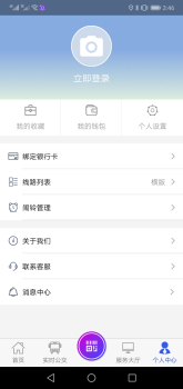 宜兴享出行手机版下载 v2.5.5 screenshot 4