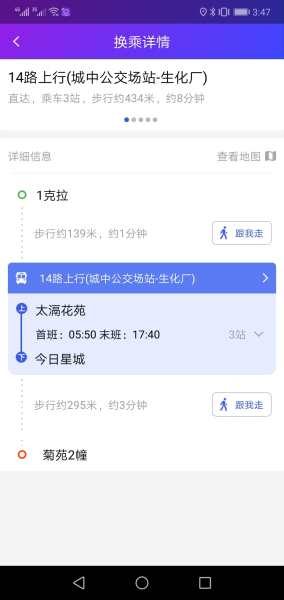 宜兴享出行手机版下载