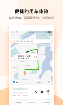 2023 t3出行司机端app官方下载安装 v2.2.18 screenshot 3