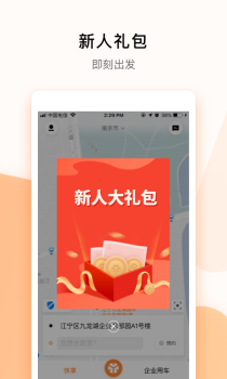 2023 t3出行司机端app官方下载安装 v2.2.18 screenshot 2