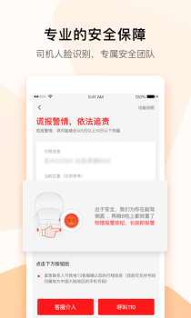 2023 t3出行司机端app官方下载安装 v2.2.18 screenshot 5