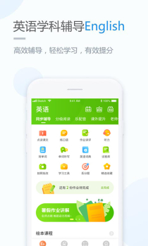 云教学习手机版下载 v3.0.4 screenshot 3