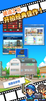 开罗电影工坊物语安卓手机版下载 v1.23 screenshot 2