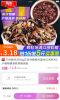 良品优选手机版下载 v3.4.5 screenshot 1