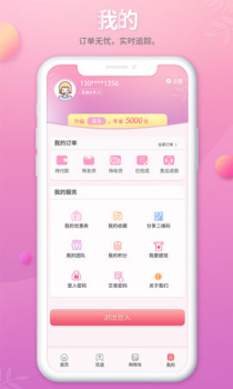 臻美汇手机版下载 v1.0 screenshot 4