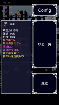 穿梭物语游戏安卓手机版 v1.0 screenshot 1