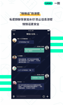 一刚交友下载手机版 v0.1.6 screenshot 5