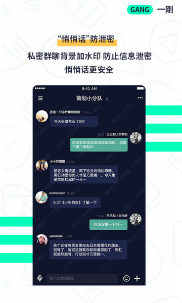 一刚交友下载手机版