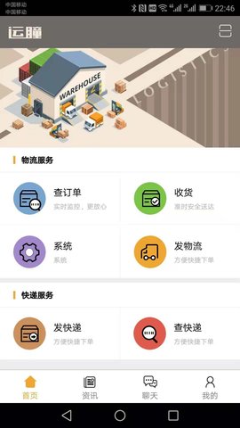 运瞳手机版下载