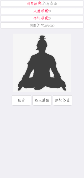次时代修真2023正版安卓版下载