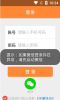 联盟时代安卓版手机下载 v3.1.1 screenshot 1